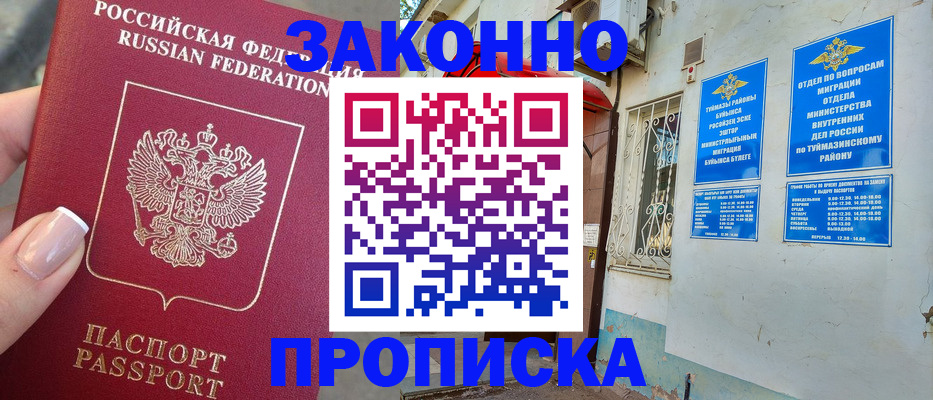 прописка для кредита в Нерехте