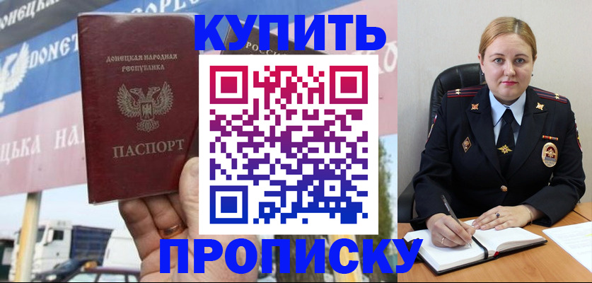 прописка паспорт в Нерехте