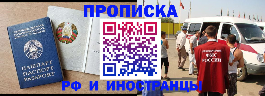 временная регистрация недорого в Нерехте